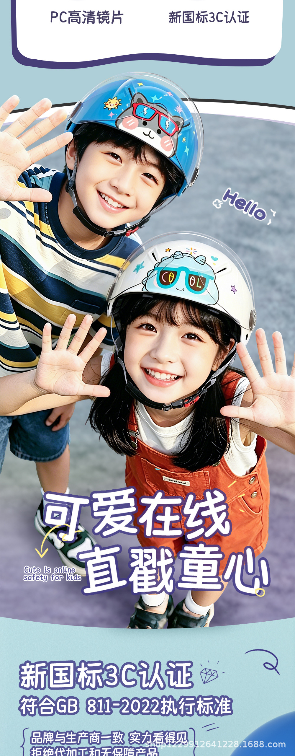 3C Certified Mustang Kidsren's Helmet for Girls, All-Season Model for Boys, Summer Electric Motorcycle, Kids and Baby Safety Helmet