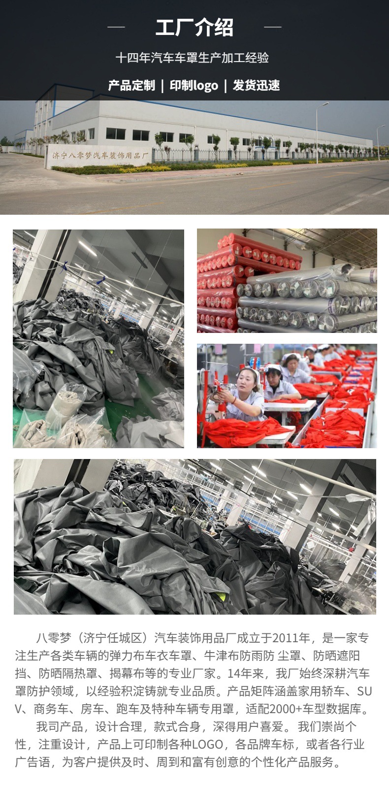Universal Elastic Car Cover Dustproof for Auto Show 4S Shop