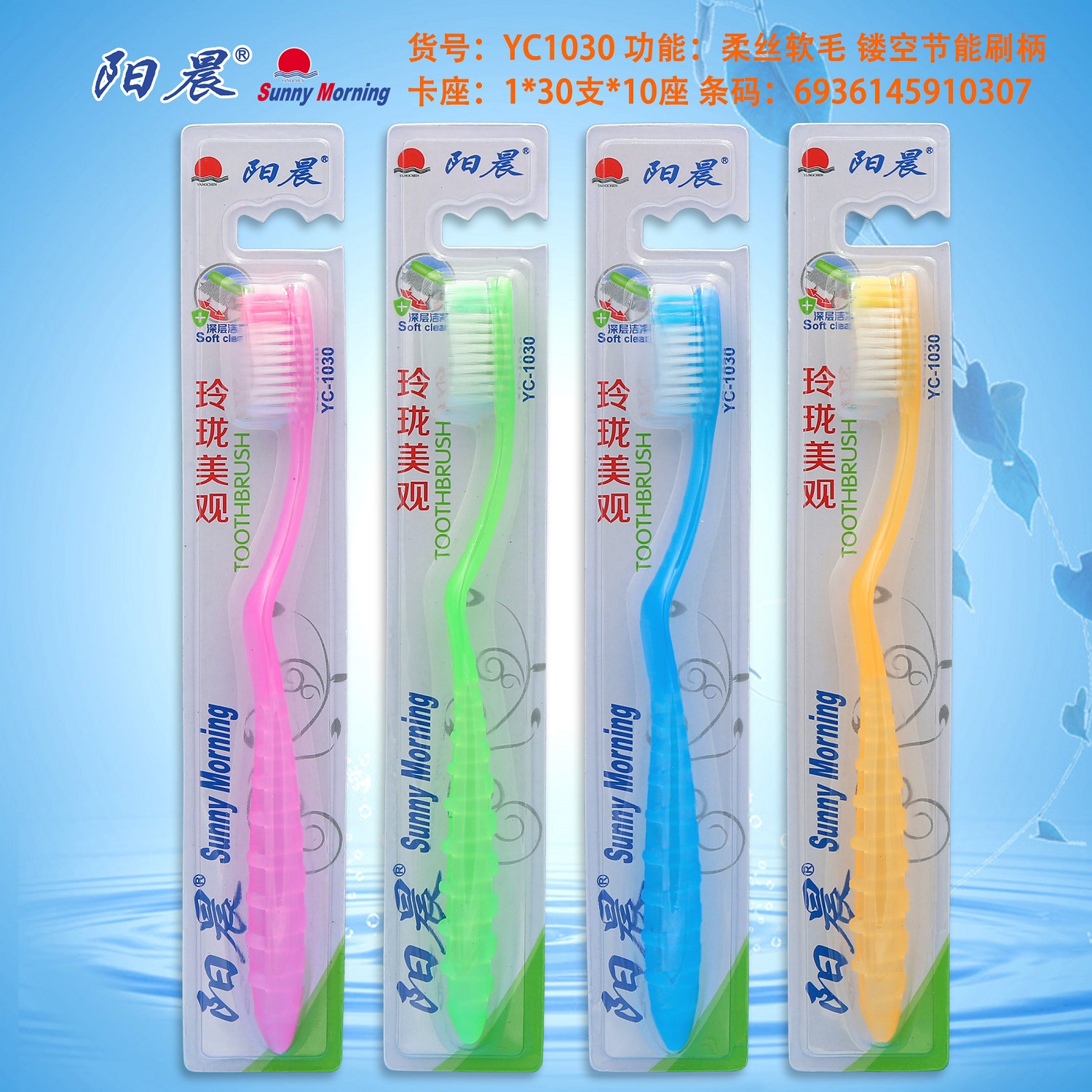 M1-YC1030-9P-新模板