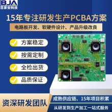 液晶电视机外接音响音箱方案 电路板设计 定制开发 PCBA加工生产