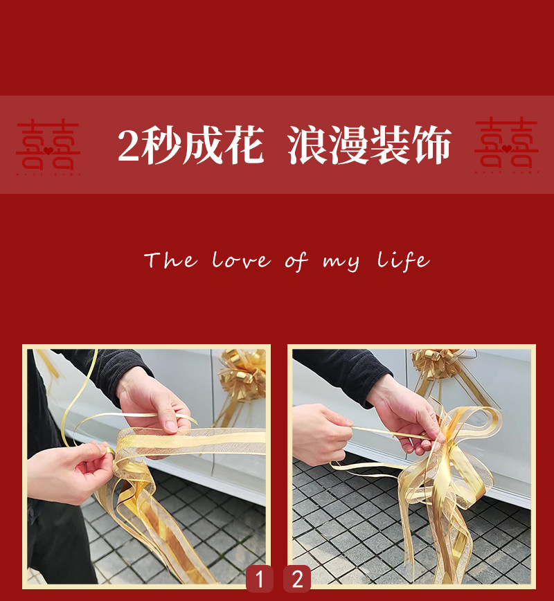 多款式婚车拉花零售_02.jpg