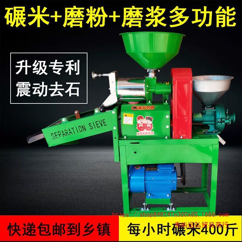 新款小型家用220V碾米机粉碎机稻谷小麦脱壳机大米打米机其它其他