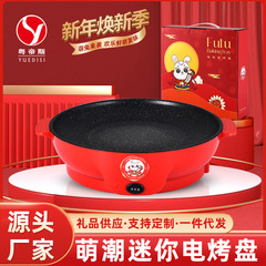Variety of cuteness-yellow duck electric baking pan 22cm mini electric frying pan household dormitory non-stick barbecue grill take-out baking pan
