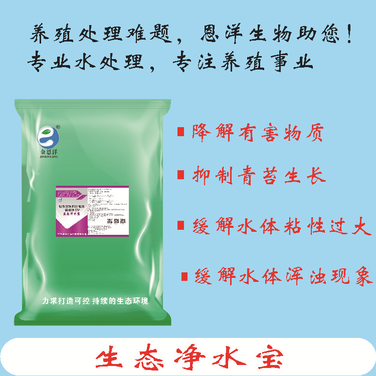 水产腐殖酸钠小龙虾鱼塘肥水调水底改解除青苔净水产养殖腐殖酸钠