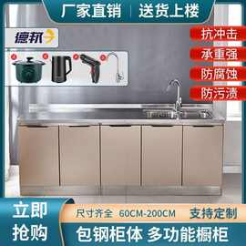 不锈钢家用简易灶台水盆全钢一体收纳碗橱组装经济厨房柜子储物柜