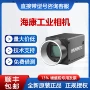 工业面阵imx249mv-cs023-10gm相机