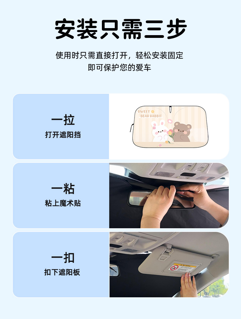 New Car Sunshade for Front Windshield, Sun Protection and Heat Insulation, Thickened Interior Windshield Sunshade Panel