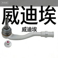 A8L4H�ױP�D��ϵ�y�D��M���U�����^Outer Tie Rod End VWAG AUDI