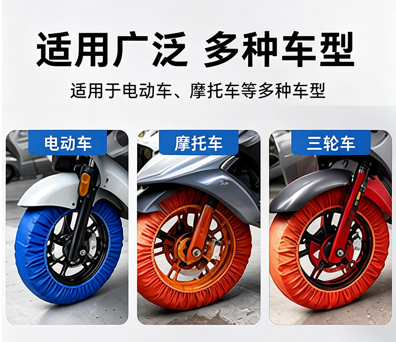 Electric vehicle wheel protective cover, non-woven fabric elastic tire dust cover, anti-dirt and sand isolation, multiple colors available, wholesale