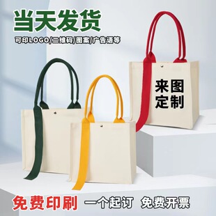 Manufacturer of Linen Bags, Custom Logo, Three-Dimensional Ribbon Canvas Bag, Gift Bag, College Conference Tote Bag, Expedited Customization
