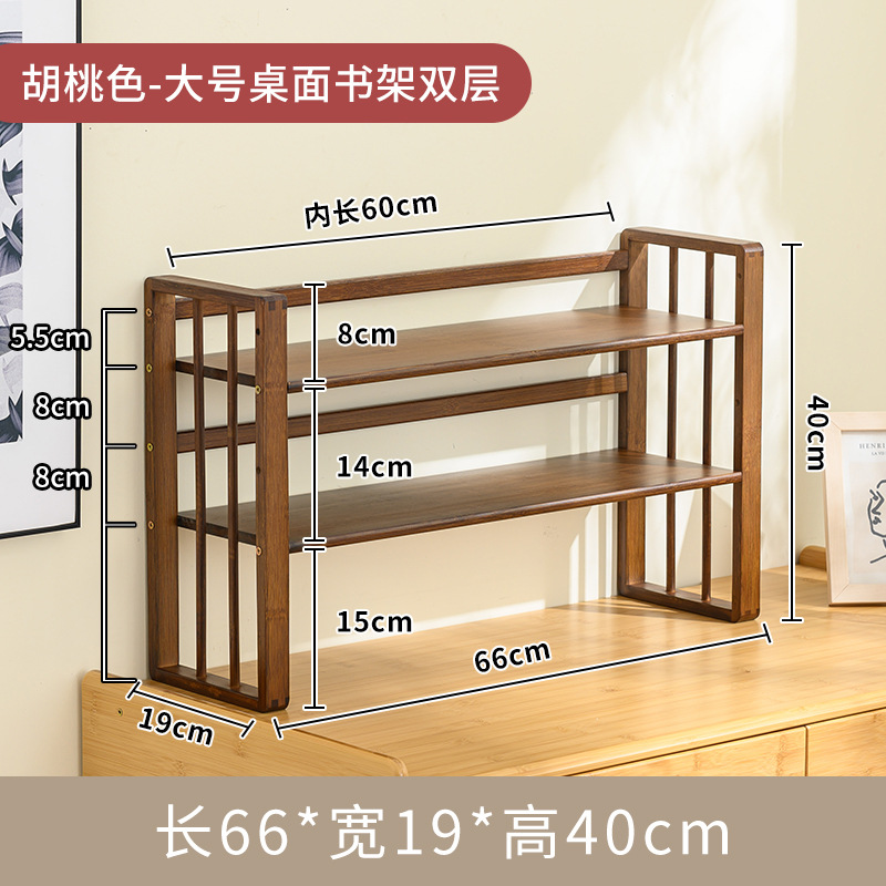 [호두 컬러 더블 레이어] 새로운 큰 등 모양의 책꽂이 길이 66cm