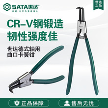 世达工具德式轴用曲口卡簧钳72021-72024卡环钳弹簧钳子5寸-13寸