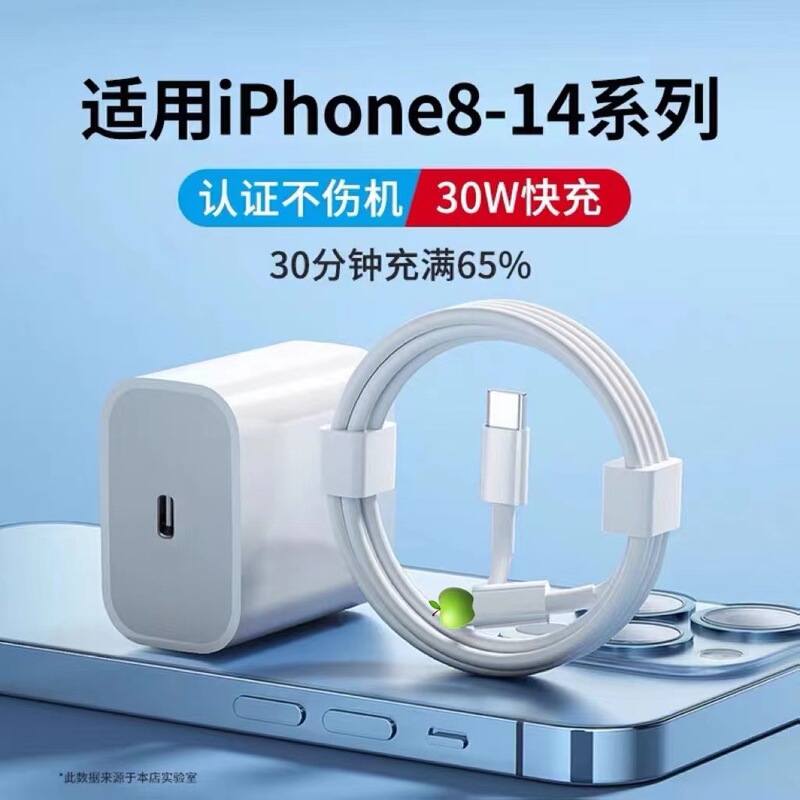 Pd Fast Charging Head 30W Suitable for iPhone 17 Apple 14 Mobile Phone Charger iPad Charging Head 35W Set Wholesale