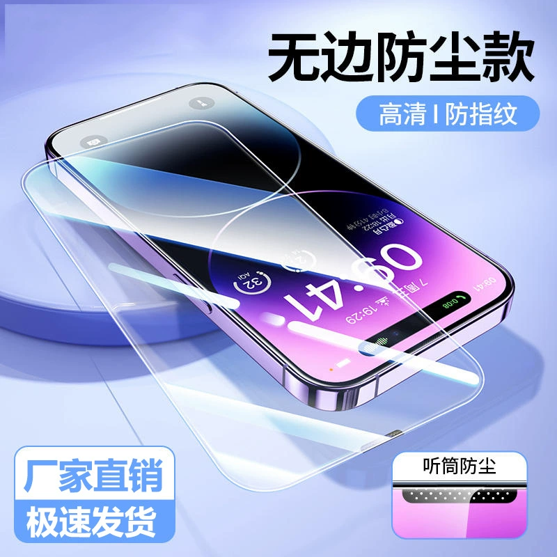 Защитное стекло (Apple) iPhone 12–15 серии, 9D полноэкранное 6.1/6.7 дюйма, варианты приватности/синие фильтры