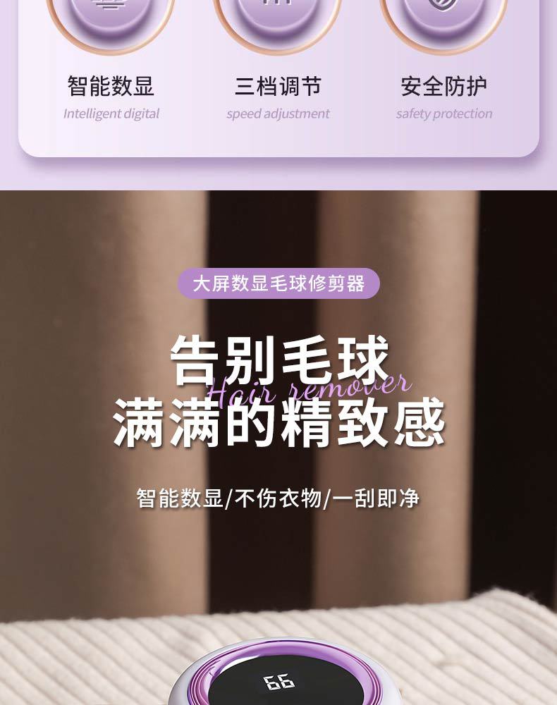 Yangtze electric feather remover home-type USB rechargeable shaver wholesale