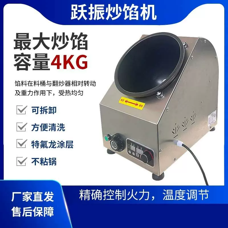 炒馅机月饼馅豆沙馅贵妃糖干湿都能炒解放双手炒馅机厂家质量保证