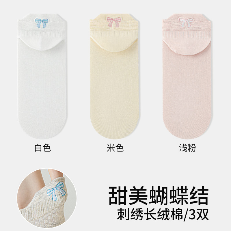 화이트+베이지+라이트핑크 3켤레