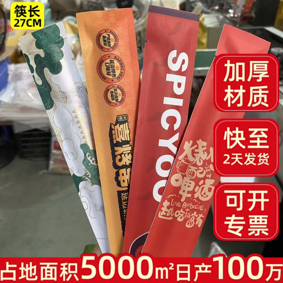 高端外卖碳化筷子特硬铜版纸独立包装质感光滑彰显品牌支持LOGO