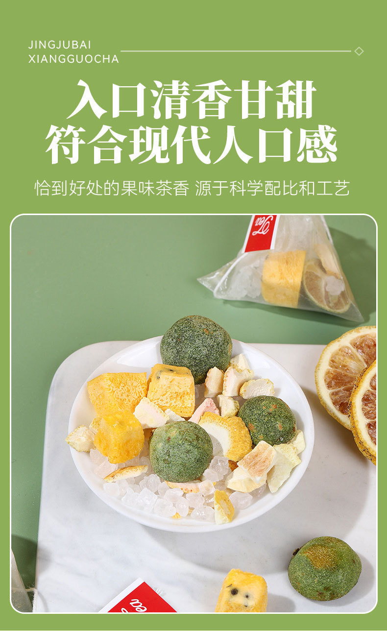 Kumquat Green Tangerine Passion Fruit Tea 30 Cold Brew Fruit Tea Bags with Lemon 250g in use