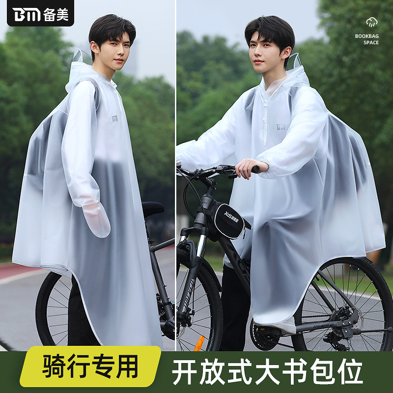 レインコート メンズ 自転車 ロング 全身防雨 中学生 通学 サイクリング マウンテンバイク 専用レインポンチョ|undefined