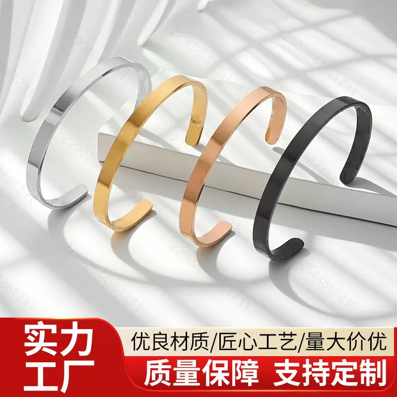 欧美热销光面钛钢C形开口手镯可刻LOGO刻字个性简约不锈钢手环