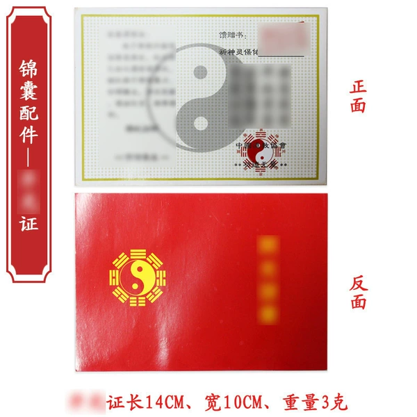 Capsule accessories -open the Guang certificate