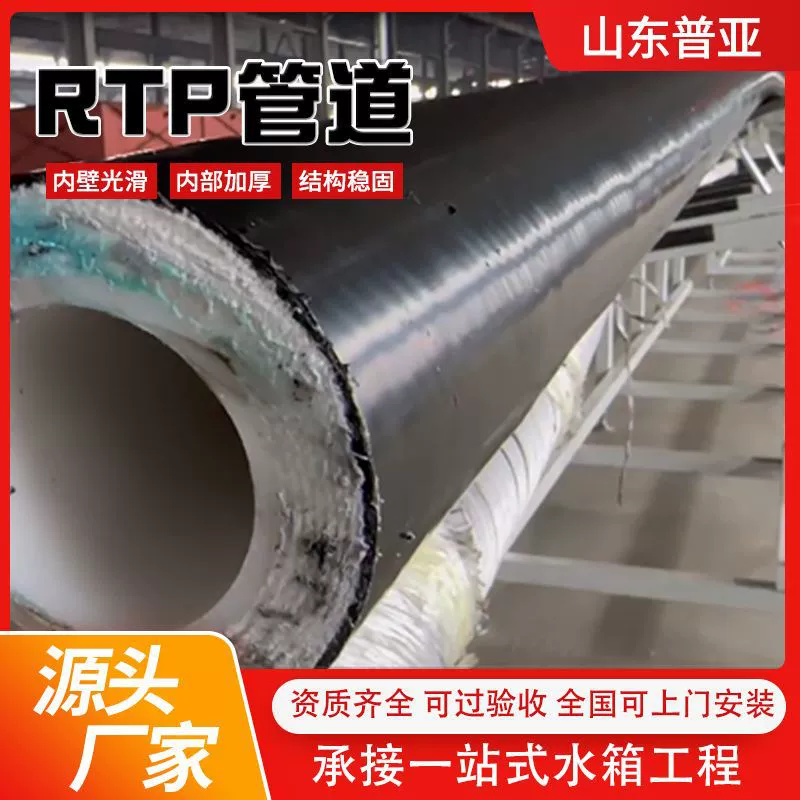 RTP гибкий композитный трубопровод Муниципальная питьевая вода сад орошения трубопровод RTP Водный проект RTP трубопровод
