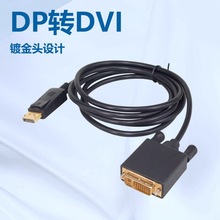 1.8DPDDVIDӾ1080PҕlDisplayportDDVI 24+1唵