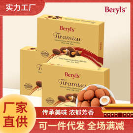 进口beryls倍乐思纯可可脂多口味提拉米苏扁桃仁夹心白巧克力100g