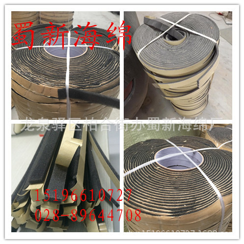 厂家供应单面带胶门框堵漏密封海绵胶条/堵漏密封海绵条/密封条