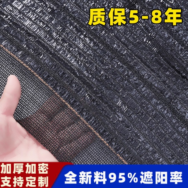 抗老化平织95遮阳网防晒网加密加厚平针网农用大棚遮阴养殖遮光网