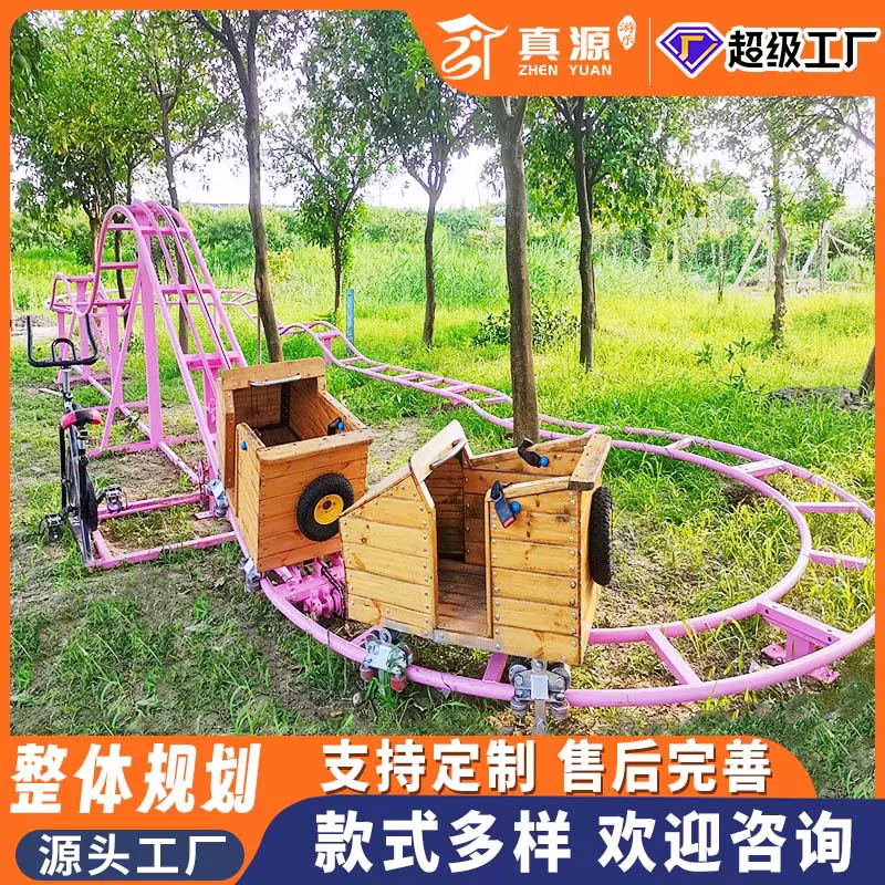 户外网红坑爹过山车人力脚蹬景区亲子互动儿童无动力乐园游乐设备