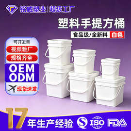 加厚食品级塑料方桶宠物桶猫粮桶密封桶4L-20L塑料方桶现货批发
