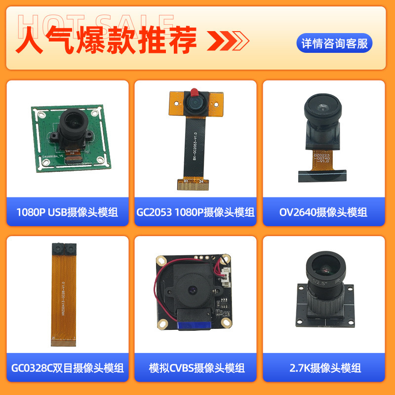 1080p高清摄像头模组200万像素MIPI接口云台防抖运动相机摄像头|undefined
