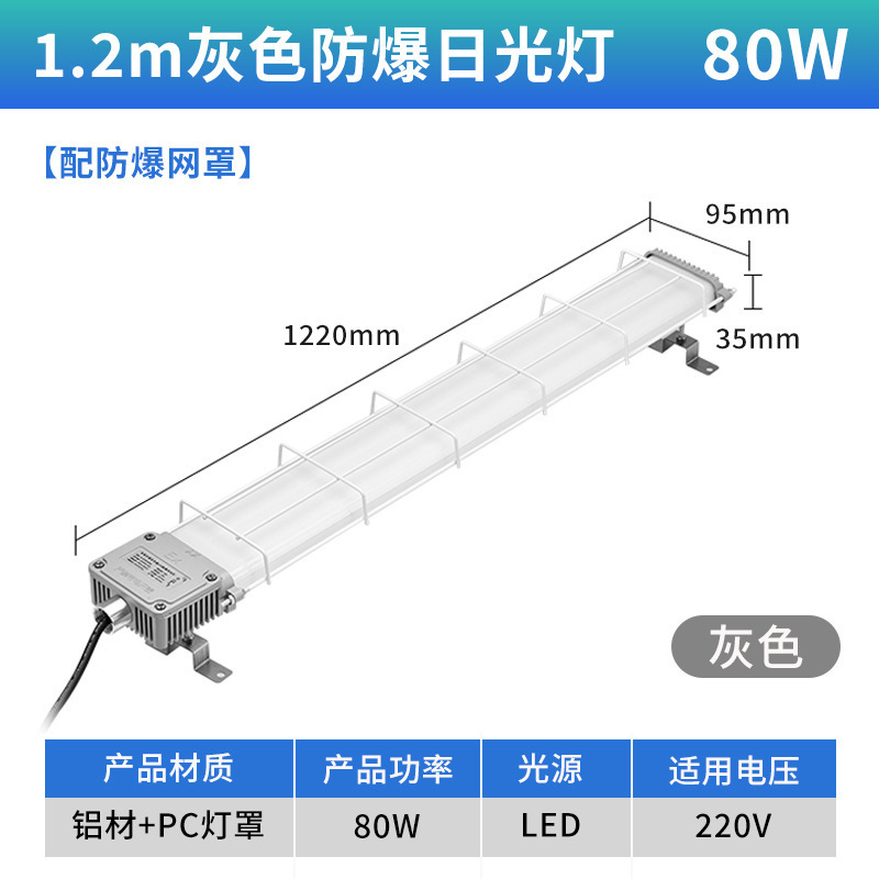 LED防爆支架灯荧光灯仓库厂房1.2米防水防尘长条支架灯化工防爆灯|undefined