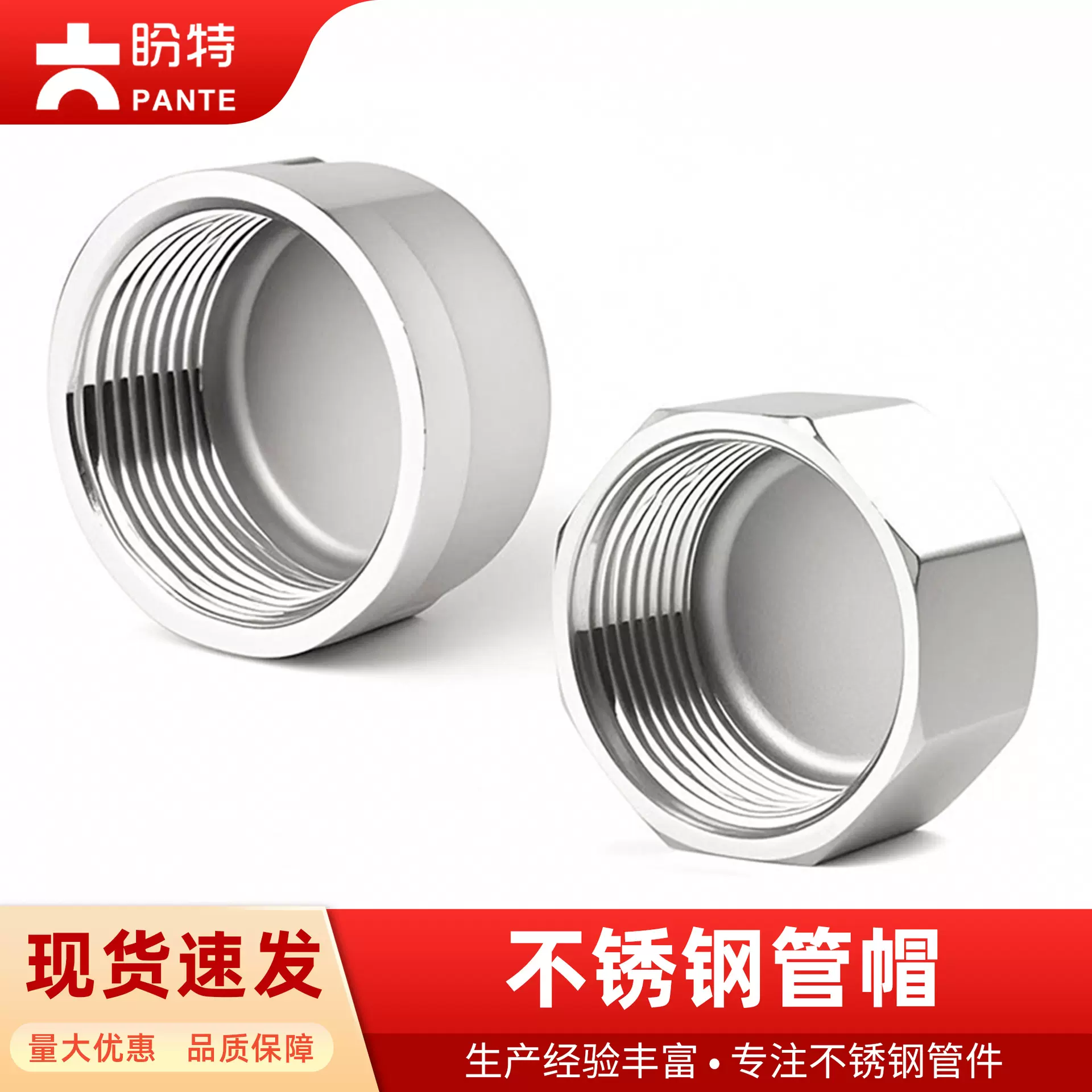 盼特304不锈钢丝扣堵头316管堵四角塞头外丝堵盖水暖配件封头管帽