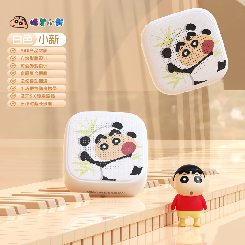 蜡笔小新方形蓝牙音箱小巧便携户外无线音响立体声创意可爱小音箱|undefined