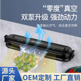 家用厨房小型真空封口机包装机全自动塑封机便携密封保鲜抽真空机