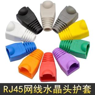 Rj45 Protective Cover Network Crystal Head Sheath 8P8C Crystal Head Sheath