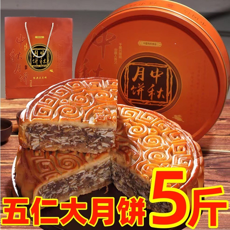(货真价实)伍仁叉烧大月饼正宗广西特产金腿传统中秋月饼厂家发货|undefined
