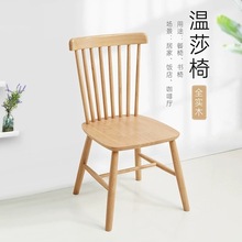 现代靠背椅简约轻奢咖啡厅餐厅椅子卧室北欧实木餐椅小户型温莎椅