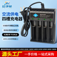 智能18650锂电池充电器多种锂电池充电续航电池USB充电盒美规直插