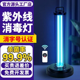 台式杀菌灯;杀菌灯管;杀毒灭菌设备