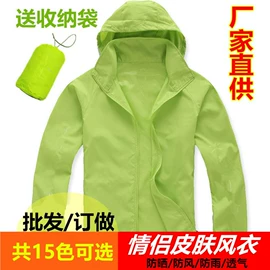 冲锋衣、裤;户外皮肤衣/防晒衣;运动马甲