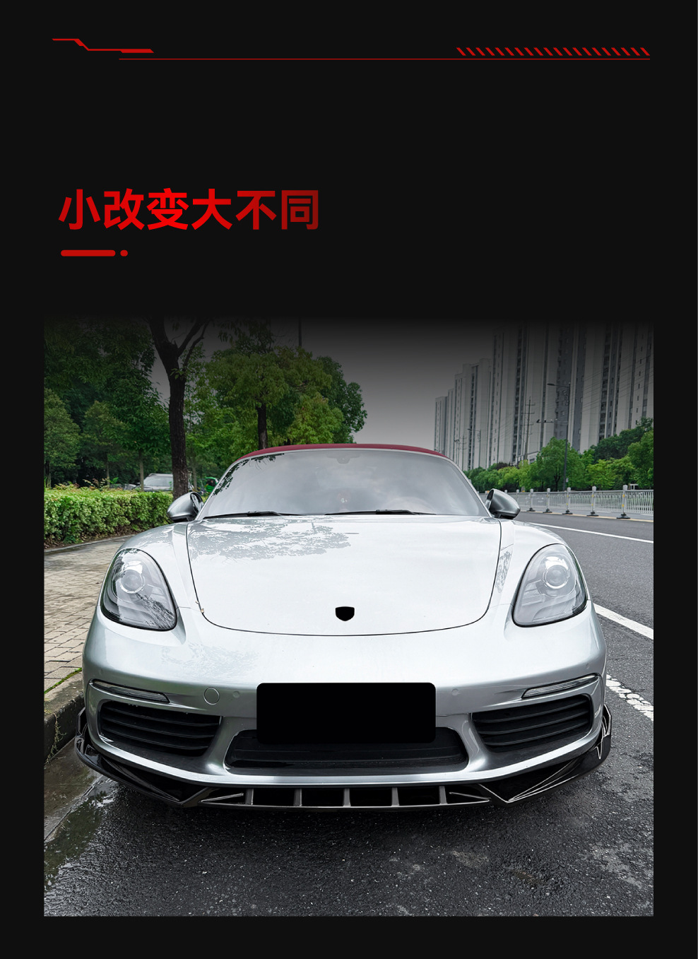 Suitable for 2016+ Porsche 718 Cayman 982 integrated front lip spoiler cross-border modification