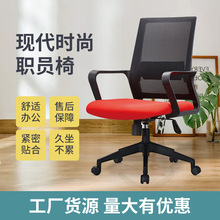 网布办公椅旋转椅可调节高度塑料扶手带靠头工字椅电脑椅办公家具