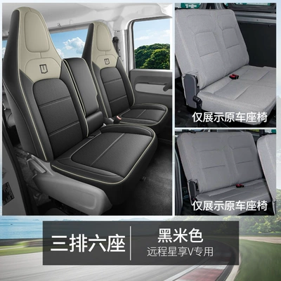 Modelə uyğun (Original) oturacaq örtükləri: 25 Models of New V8E New - black-and-beige-three-rows-and-six-seats-exclusively-for-remote-star-enjoyment-v-year-configuration-for-placing-order-and-leaving-message