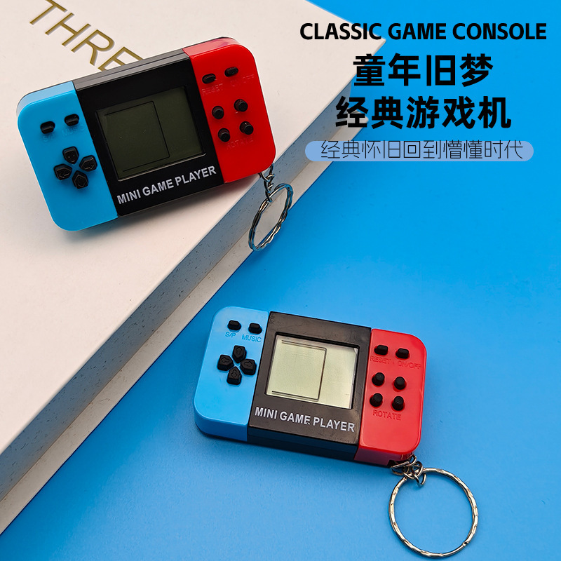 跨境俄罗斯方块游戏机怀旧儿童益智电子迷你游戏机钥匙扣挂件玩具|undefined