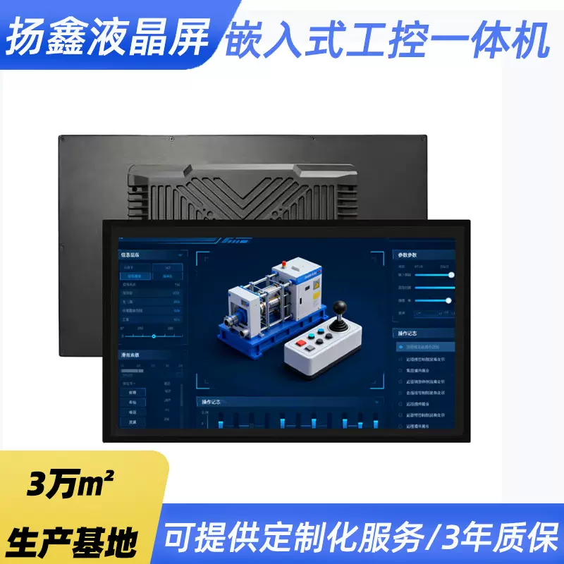 厂家直供平板电脑宽温无风扇宽温宽压MES系统嵌入式工控一体机