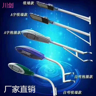 Wholesale pick-up arm street light pole outdoor courtyard suction wall pole LED pick-up arm street light new rural pole hoop street light